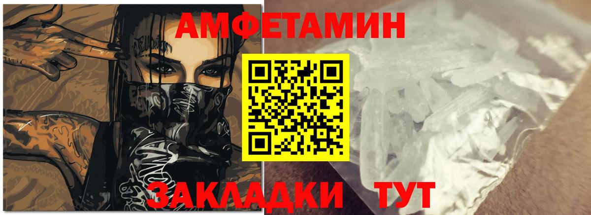 Amphetamine 97%  АМФ  Нефтеюганск  Вход с VPN 