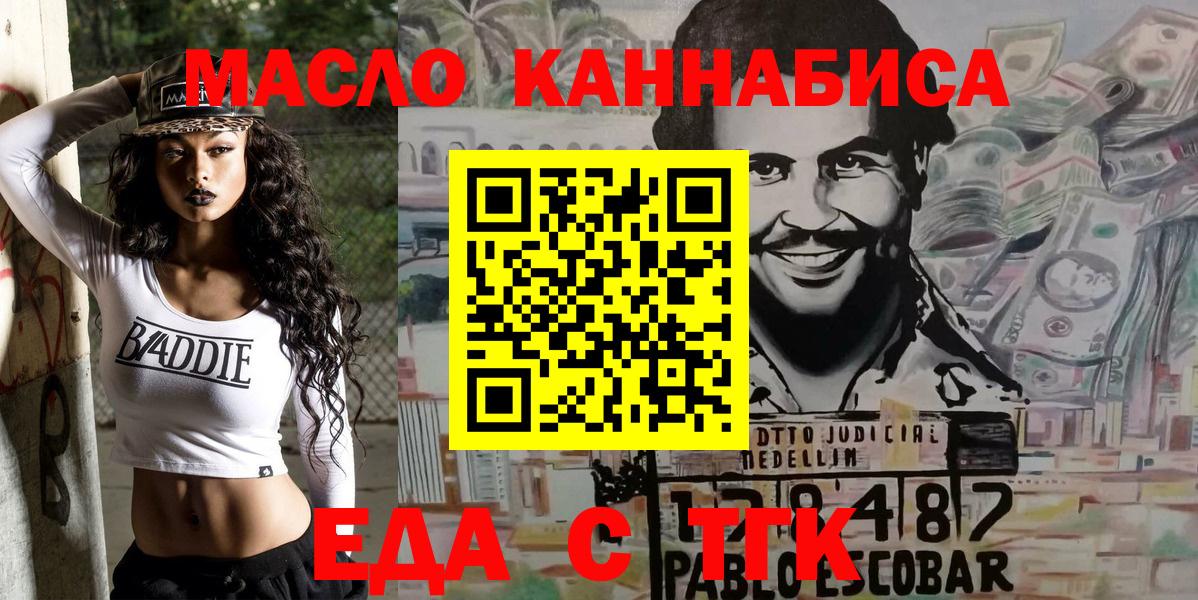 Нефтеюганск  Еда ТГК марихуана  Вход с VPN 