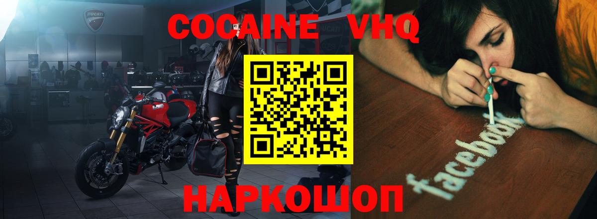 КОКАИН  Кокаин Fish Scale  сколько стоит  Нефтеюганск  КОКАИН FishScale  Вход с VPN 