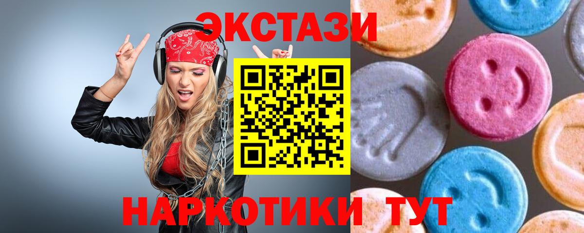 ЭКСТАЗИ MDMA  Вход с VPN  Экстази  Ecstasy Philipp Plein  где купить наркотик  Нефтеюганск 