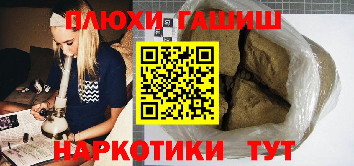 Нефтеюганск  ГАШИШ Ice-O-Lator  Вход с VPN  ГАШИШ гарик 