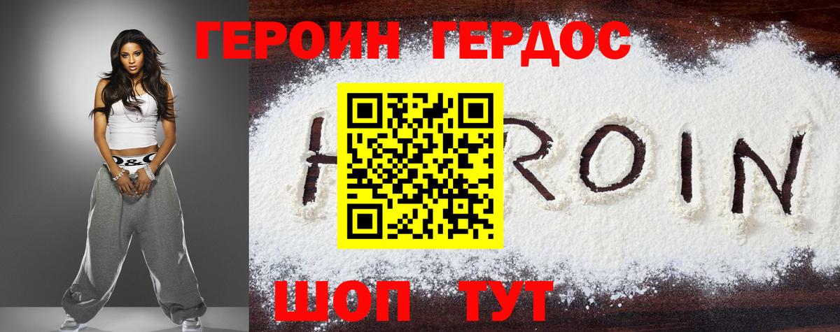 ГЕРОИН хмурый  ГЕРОИН  Нефтеюганск  Вход с VPN 