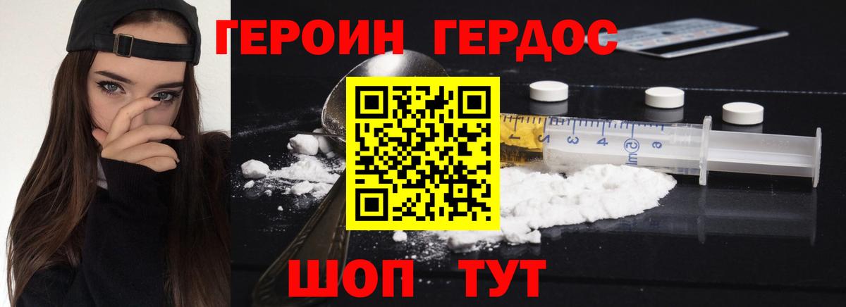 Героин белый Нефтеюганск