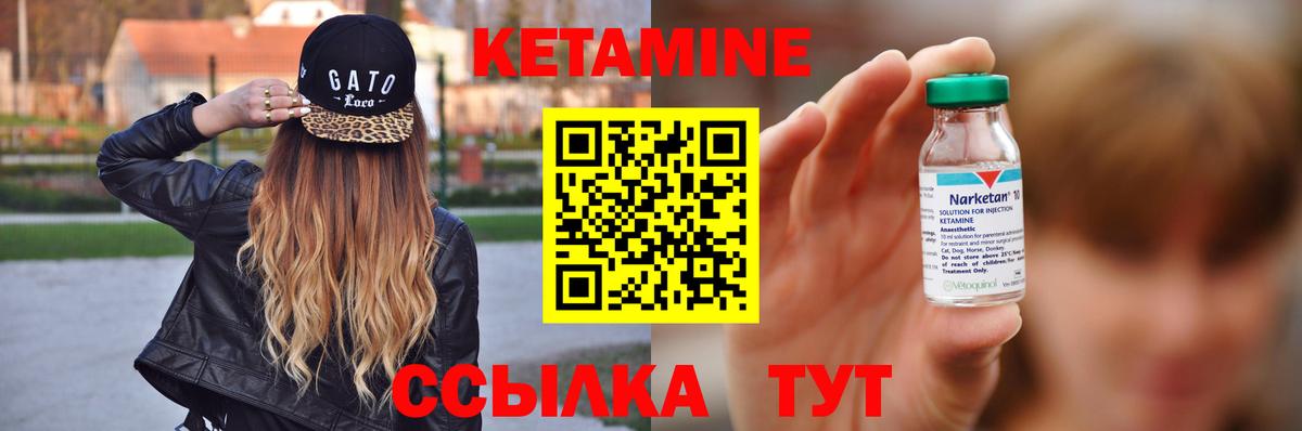 КЕТАМИН ketamine  Вход с VPN  Кетамин ketamine  Нефтеюганск 