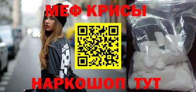 мефедрон мука Гусев