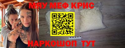 мефедрон мука Гусев
