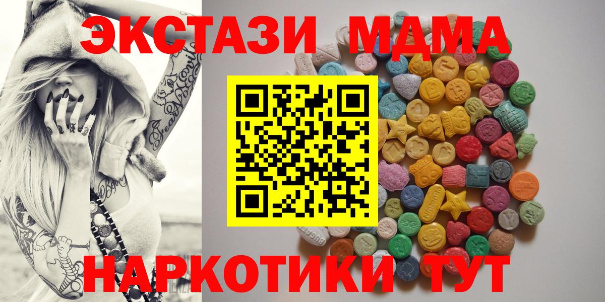 МДМА  MDMA crystal  Вход с VPN  Нефтеюганск  МДМА crystal 