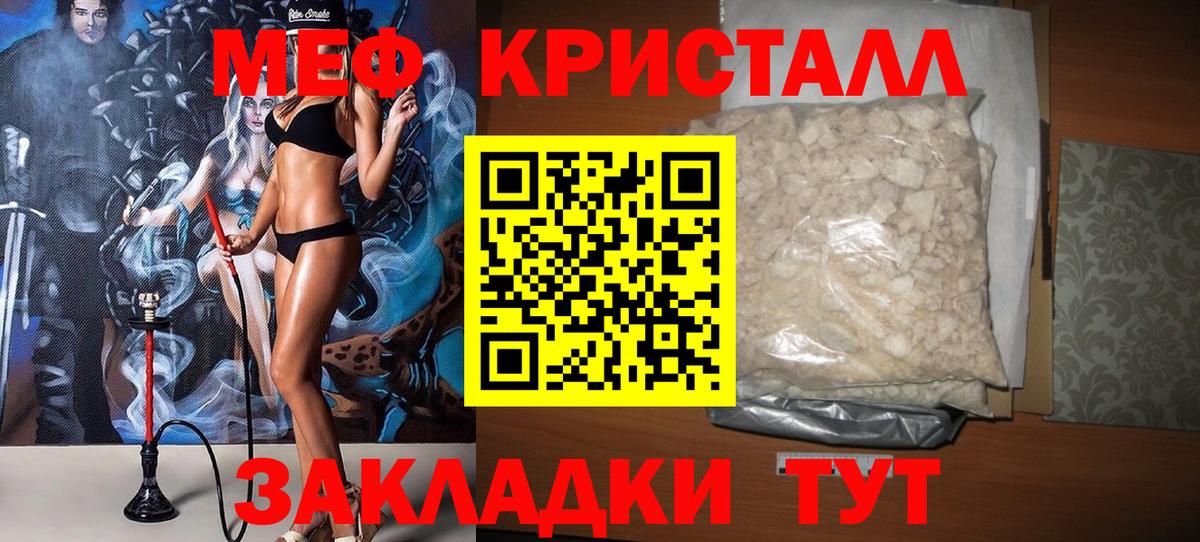 Меф кристаллы  Меф VHQ  Вход с VPN  Нефтеюганск 