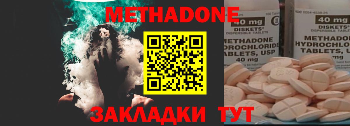 Нефтеюганск  Метадон methadone  Вход с VPN 