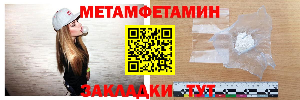 Метамфетамин пудра Нефтеюганск