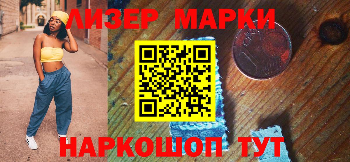 Марки NBOMe 1,5мг  Вход с VPN  Марки NBOMe 1,5мг  Нефтеюганск 