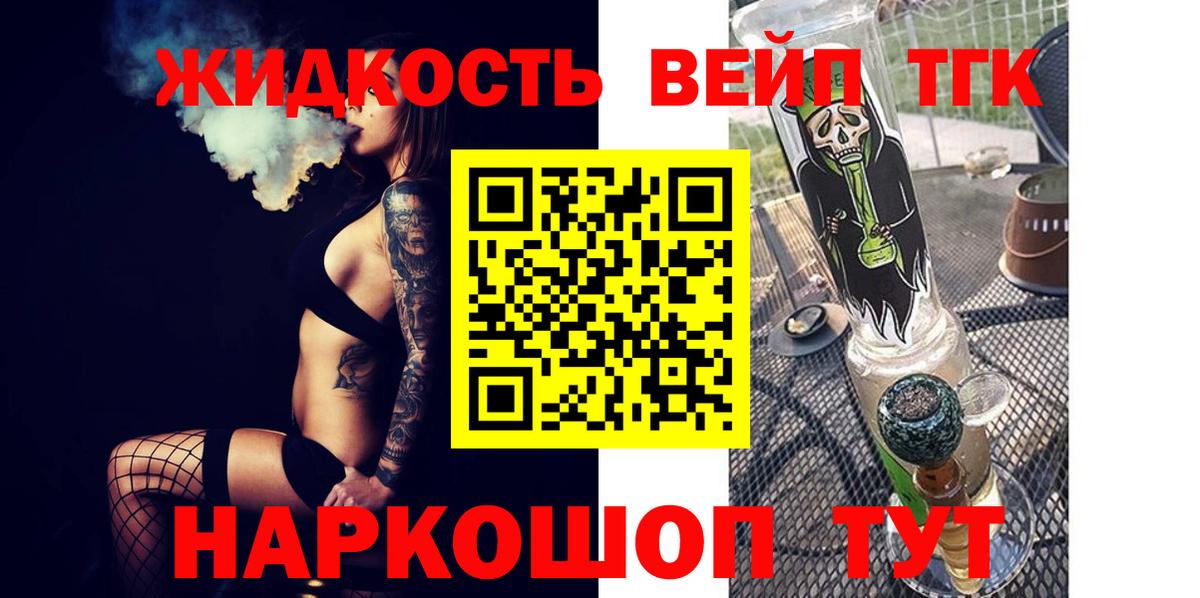 Дистиллят ТГК THC oil Нефтеюганск